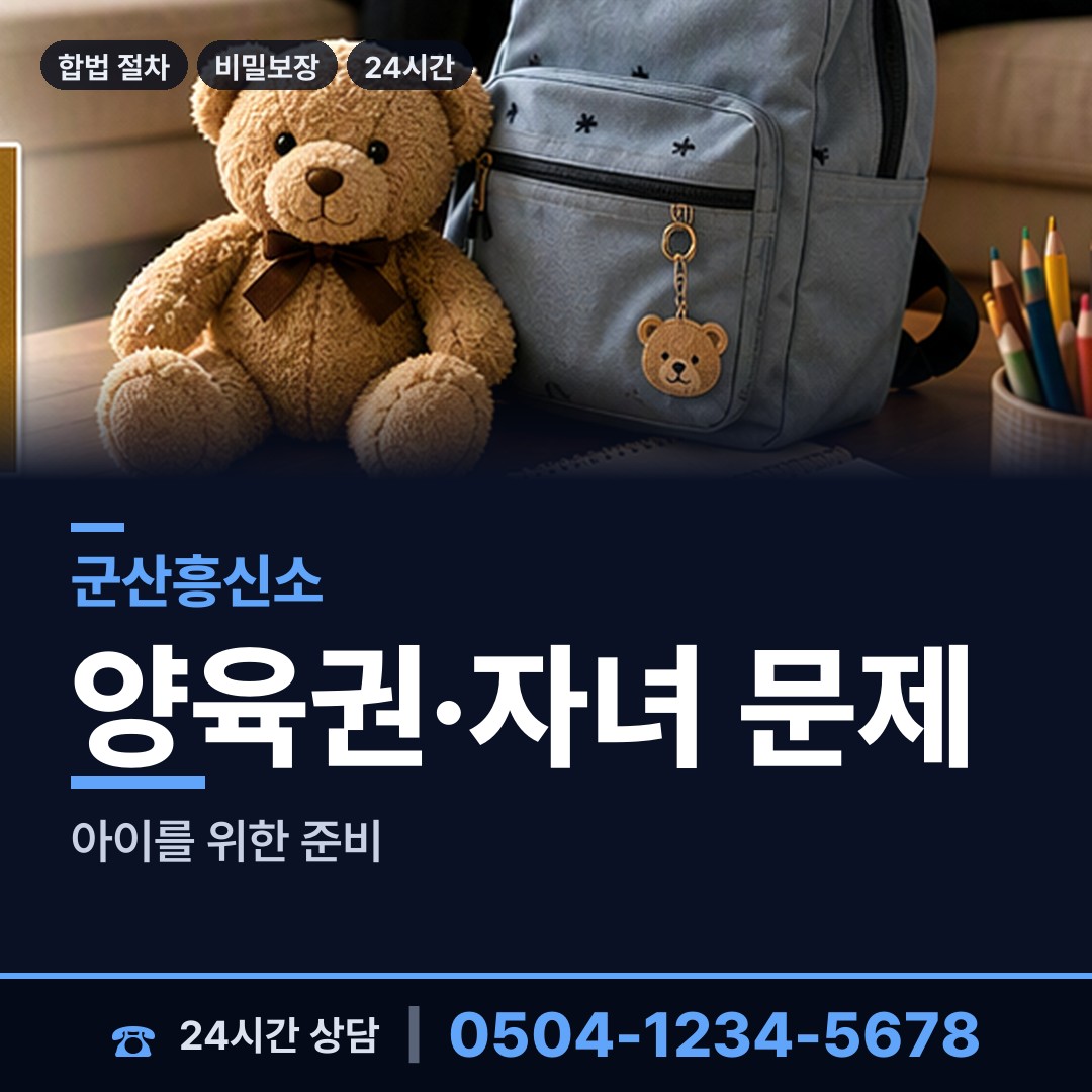 군산 미성동 탐정사무소비용 상담 안내
